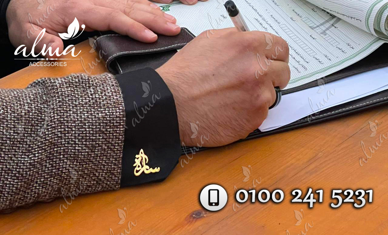 كافلين من الفضة بالخط العربي